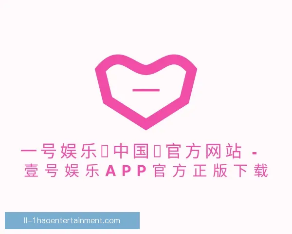 认识一号娱乐